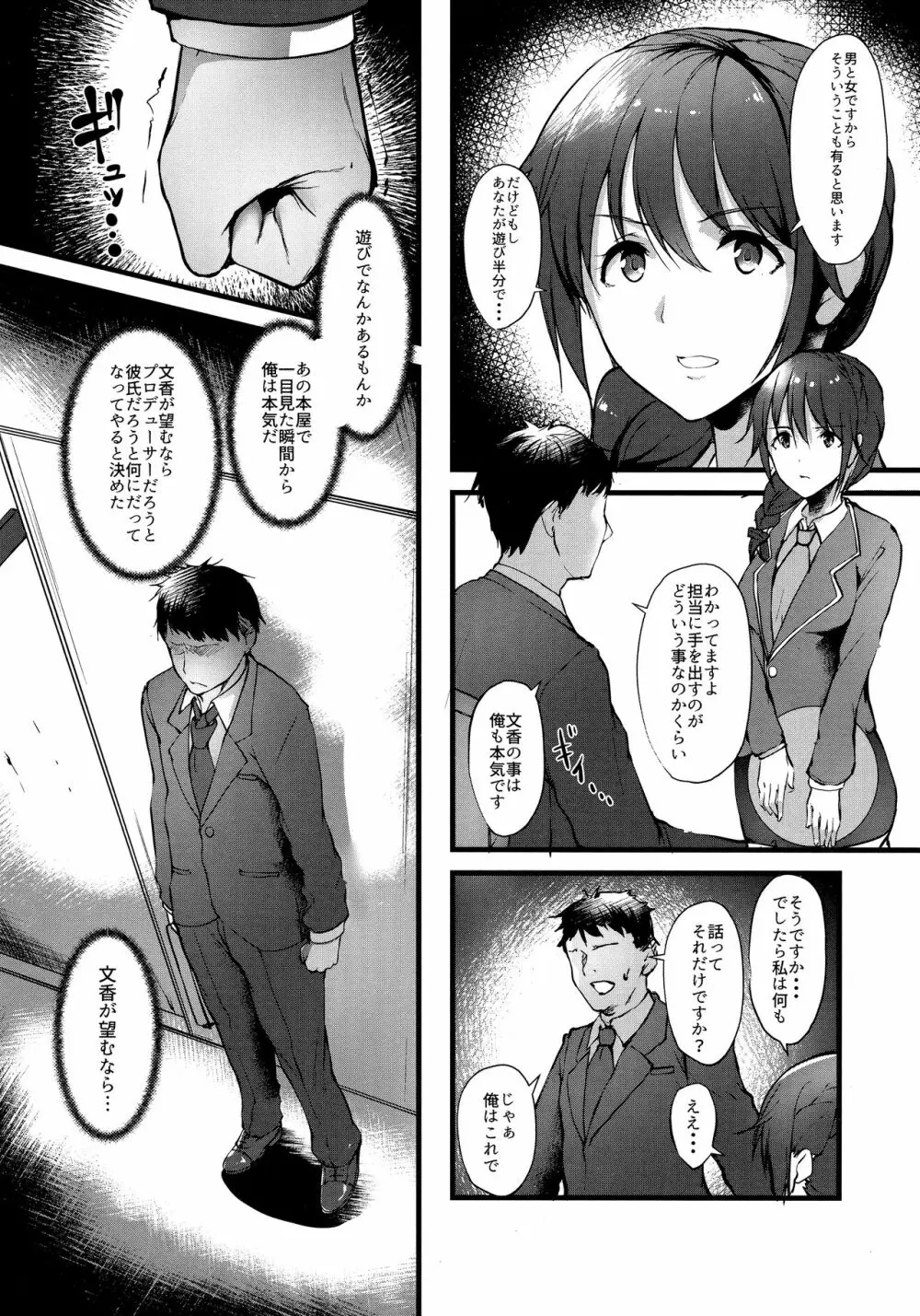 こんなにも愛おしい アフターゼロ Page.11