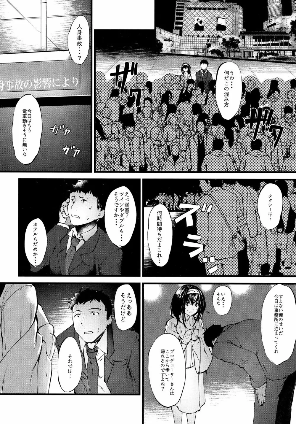 こんなにも愛おしい アフターゼロ Page.13