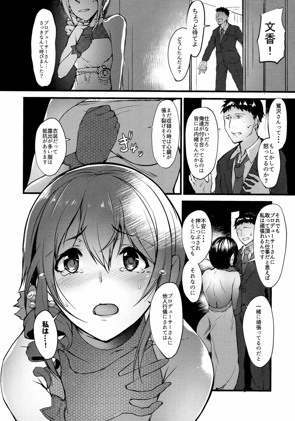 こんなにも愛おしい アフターゼロ Page.3