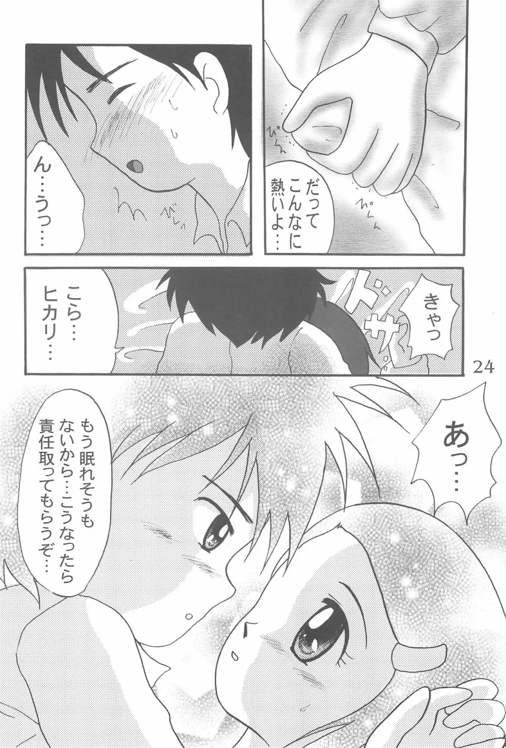 DIGI☆GIRLS Page.26