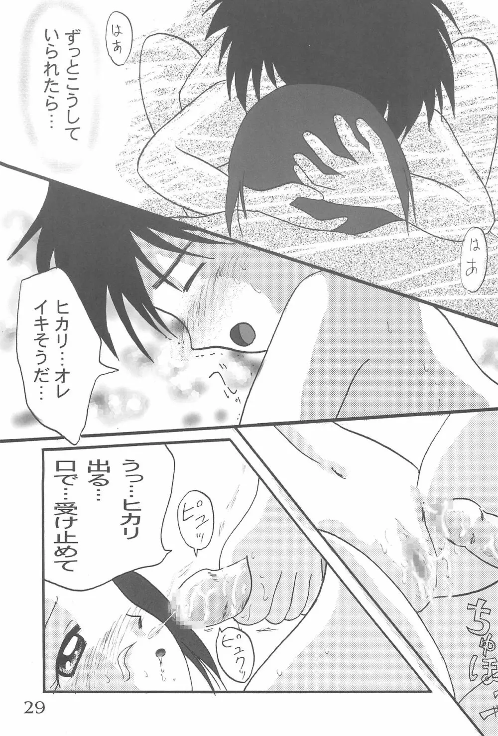 DIGI☆GIRLS Page.31