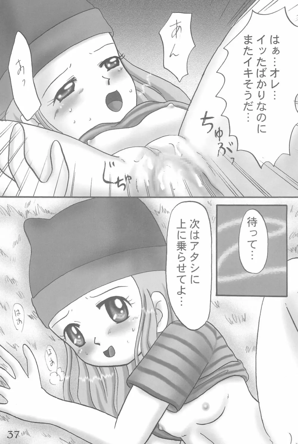 DIGI☆GIRLS Page.39