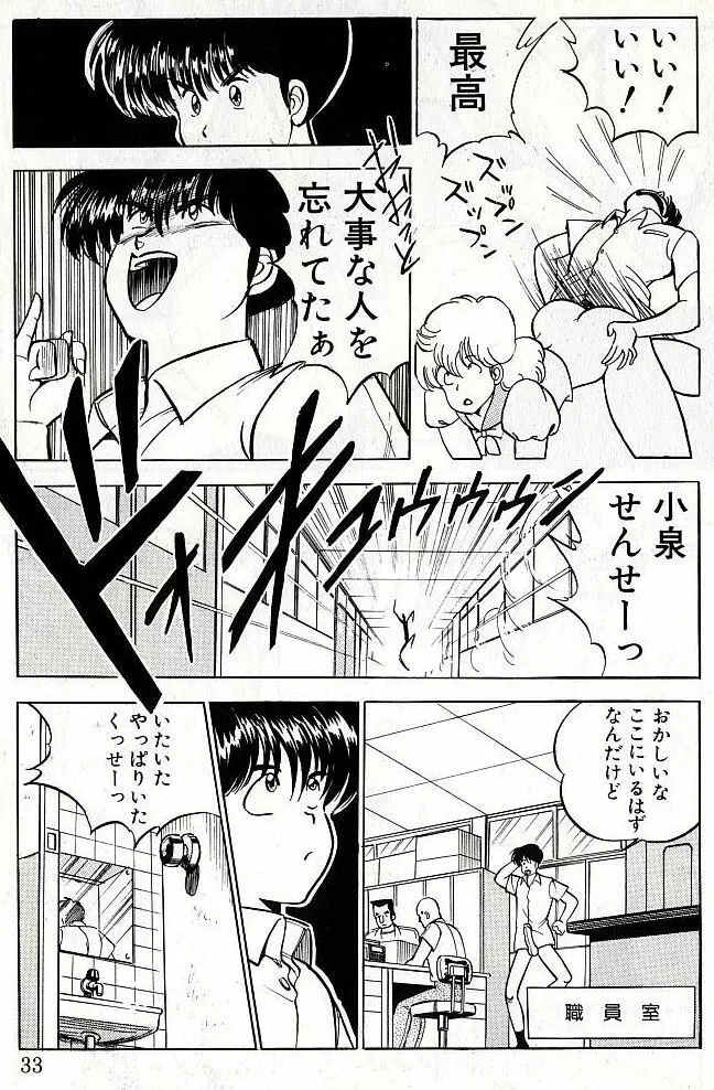 時のいたずら? Page.11