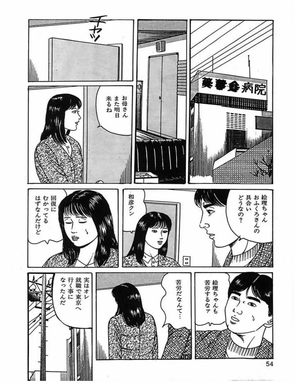 人妻奴隷契約 Page.57