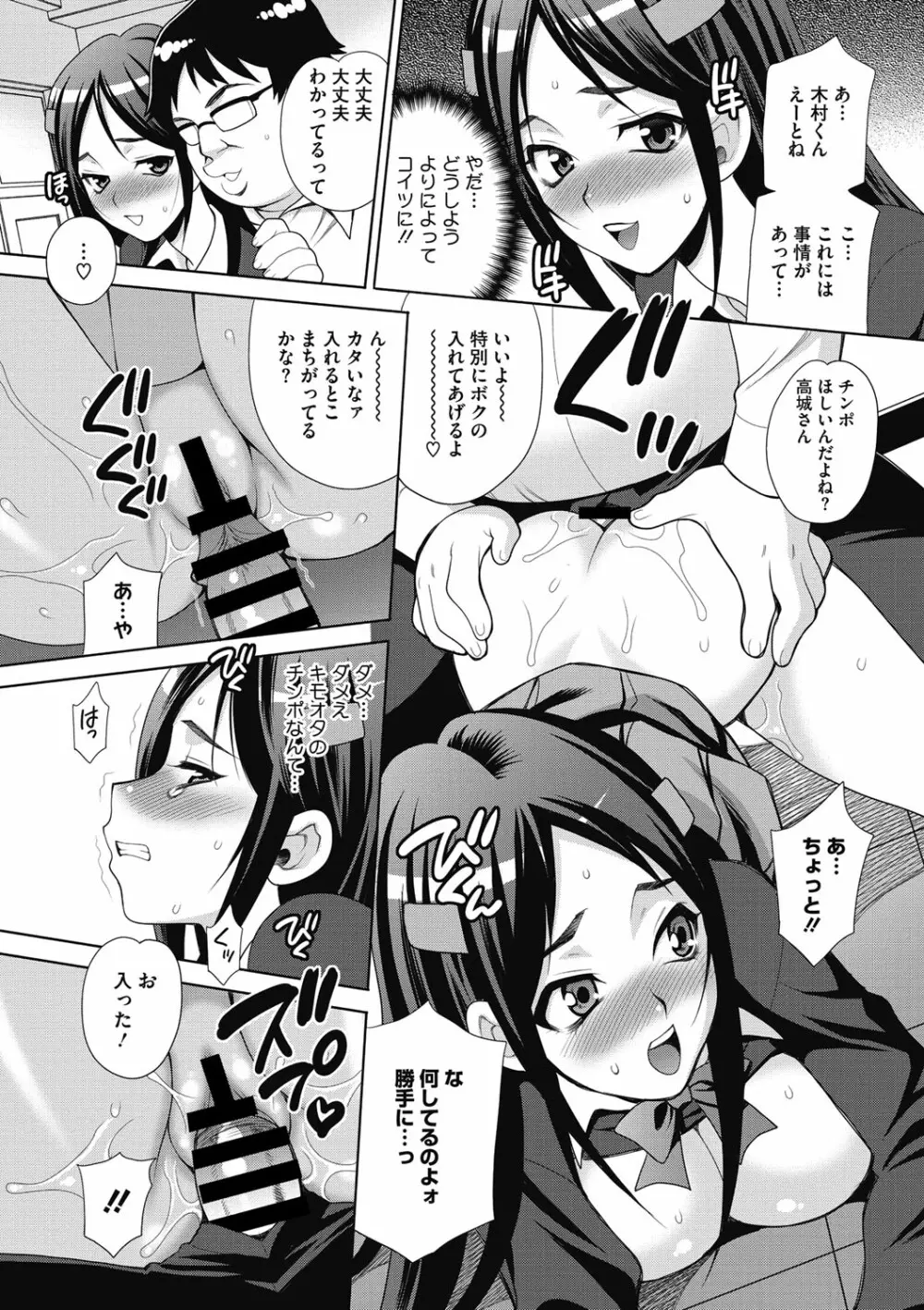 JKにハメる方法 Page.14