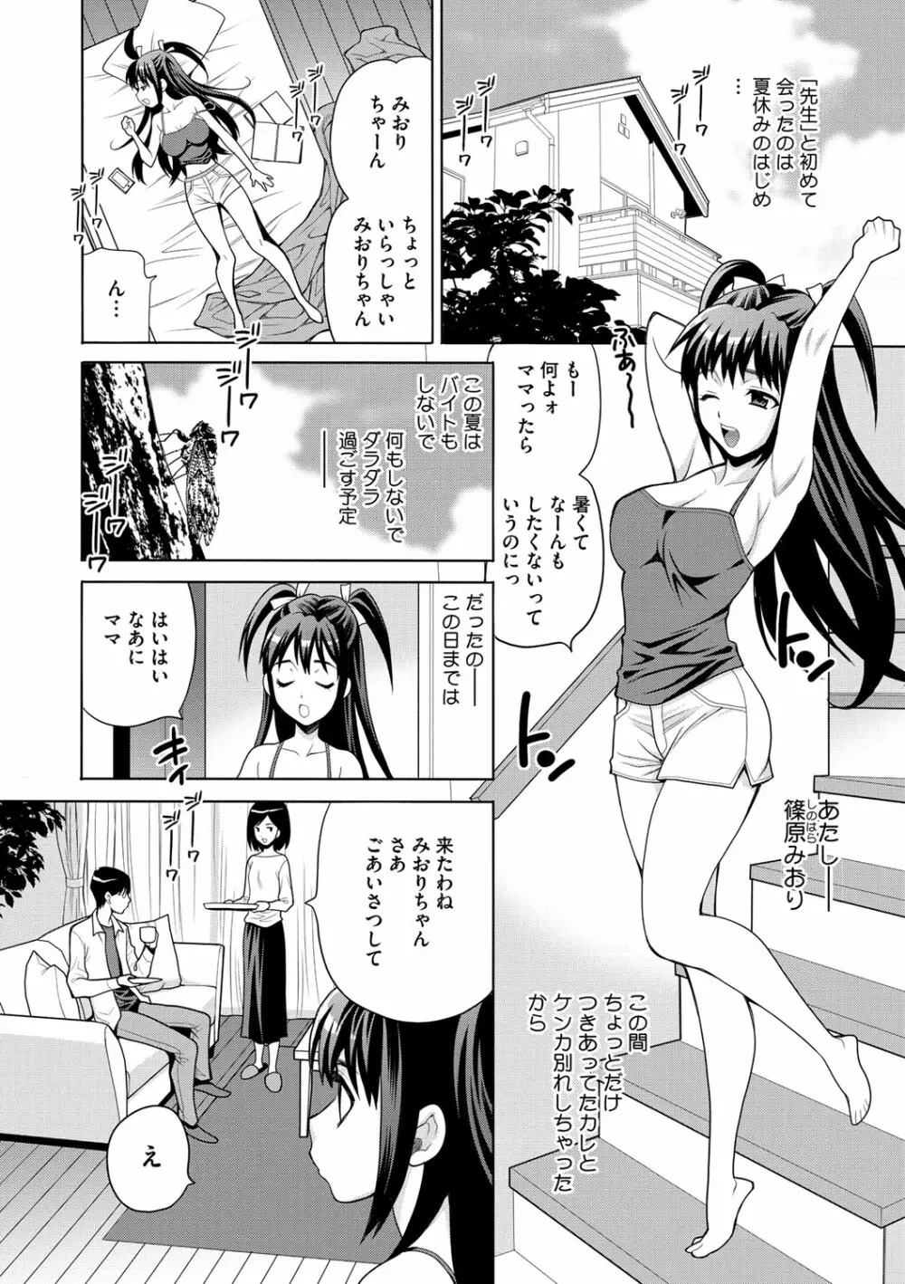 JKにハメる方法 Page.24