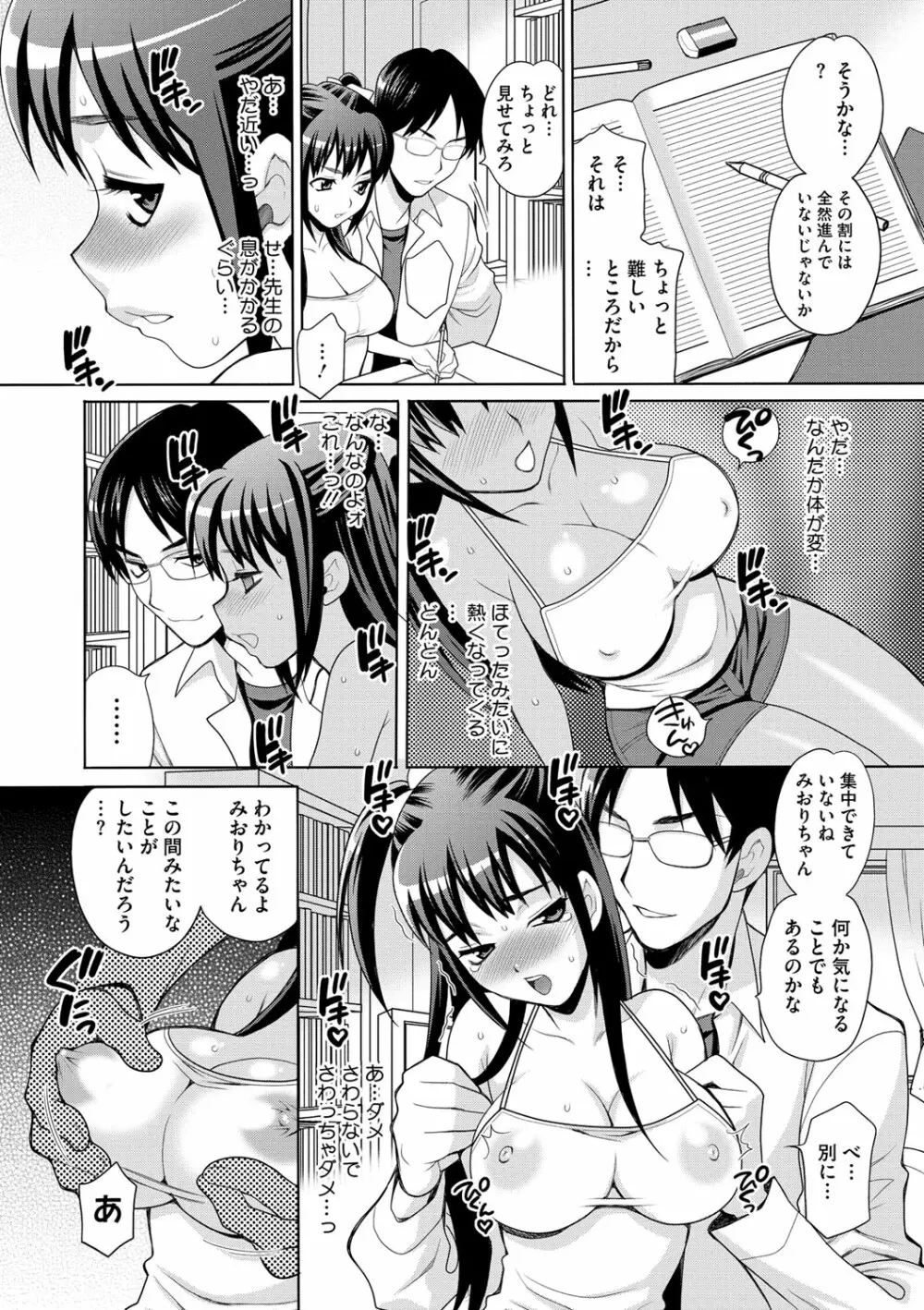 JKにハメる方法 Page.30