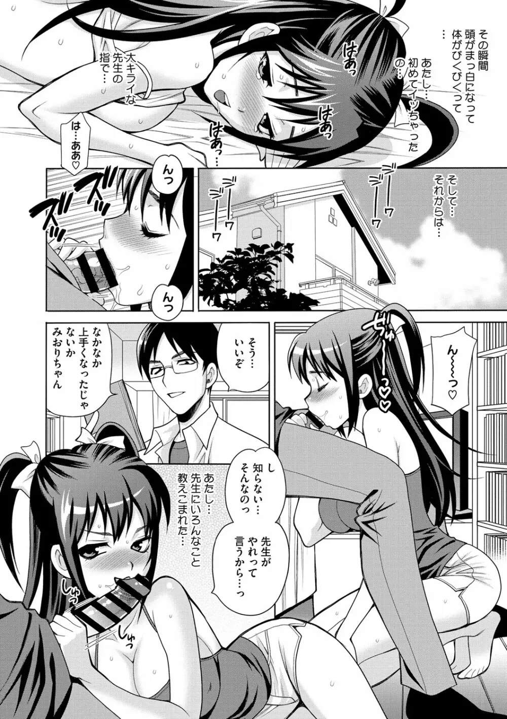 JKにハメる方法 Page.36