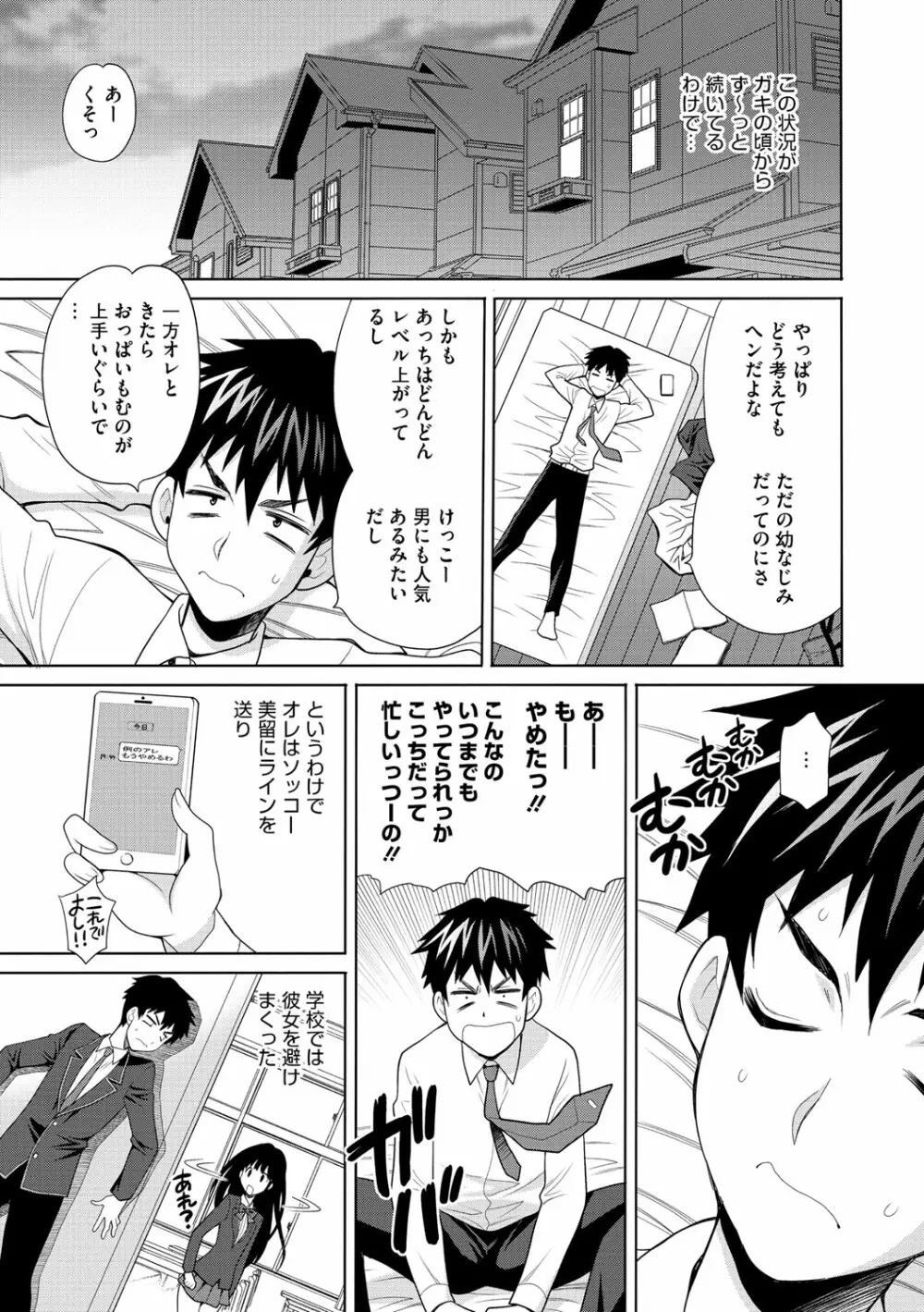 JKにハメる方法 Page.51