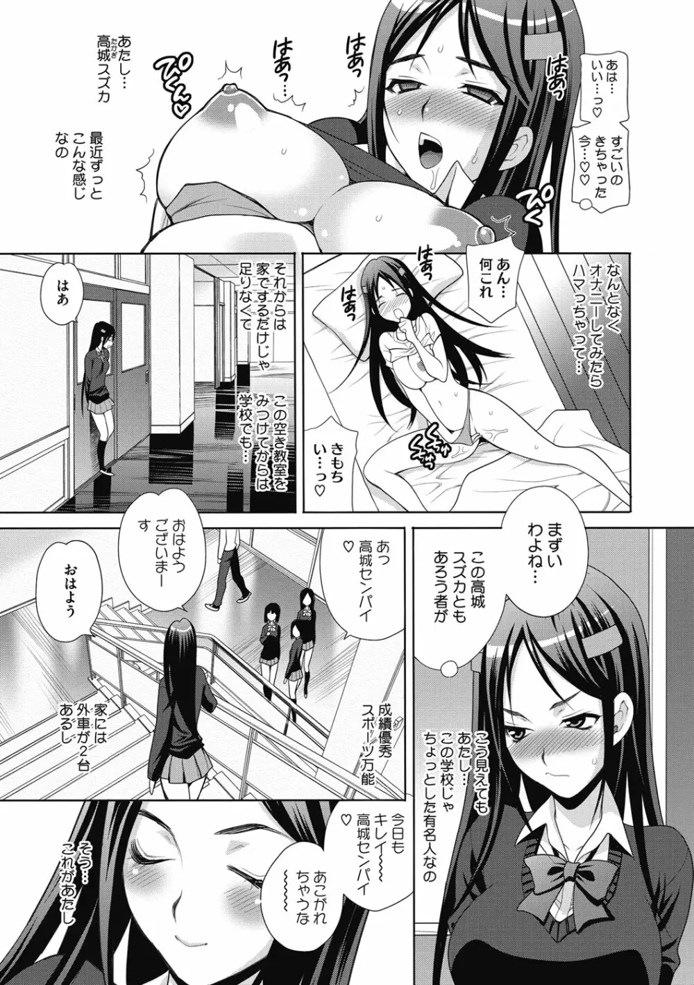 JKにハメる方法 Page.7