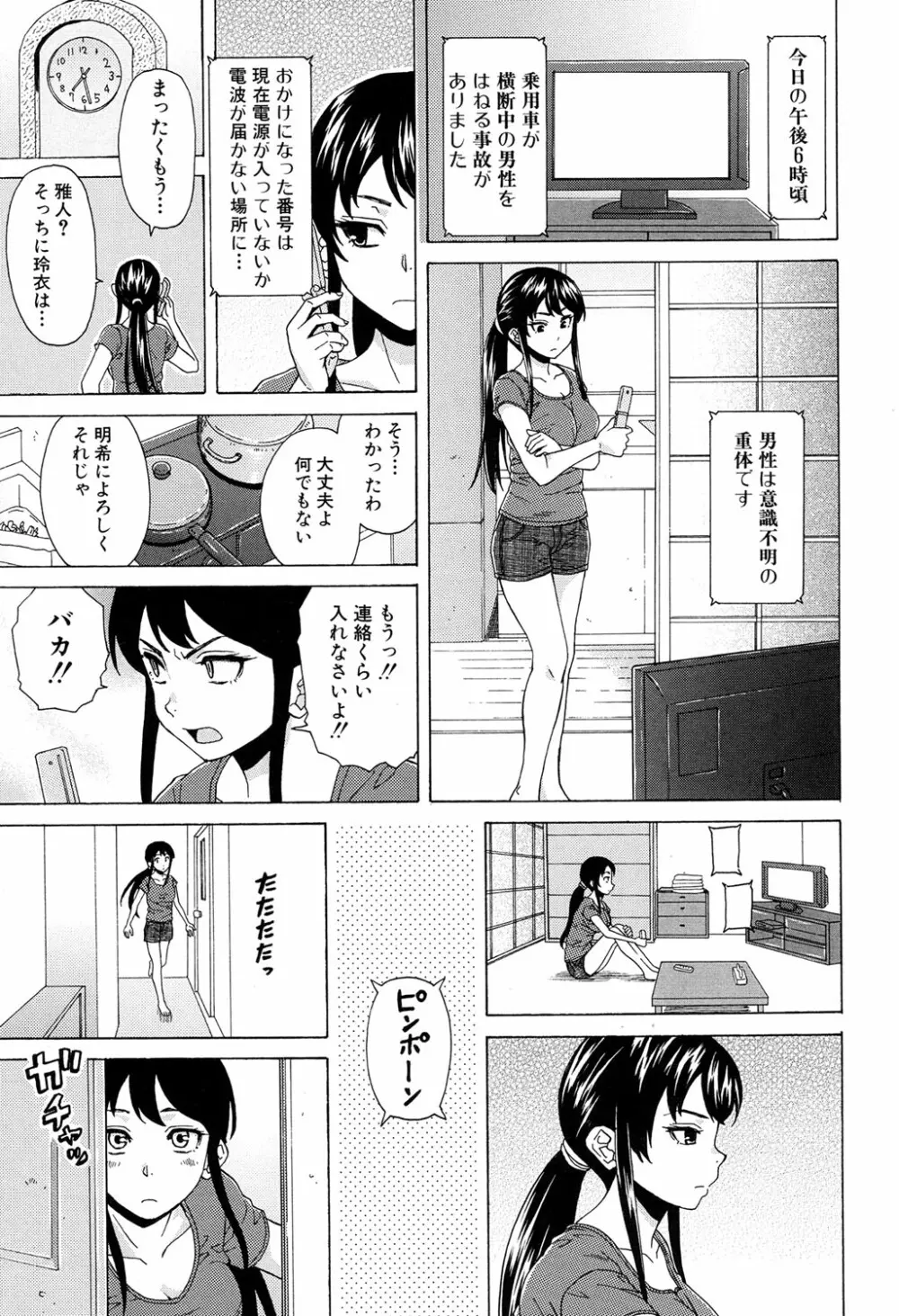 COMIC 夢幻転生 2017年4月号 Page.383