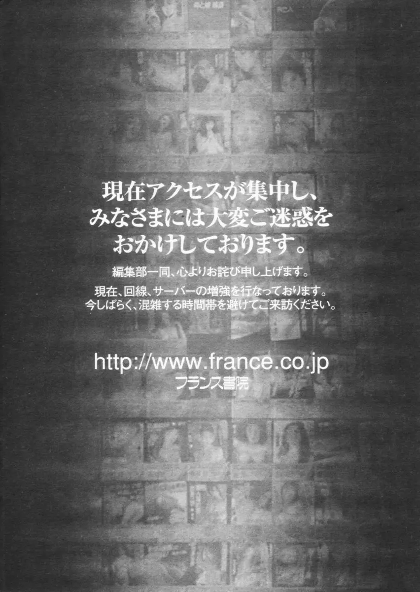 COMIC パピポ 2004年09月号 Page.206