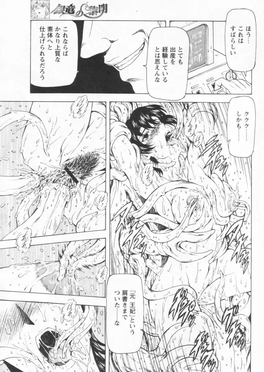 COMIC パピポ 2004年09月号 Page.57