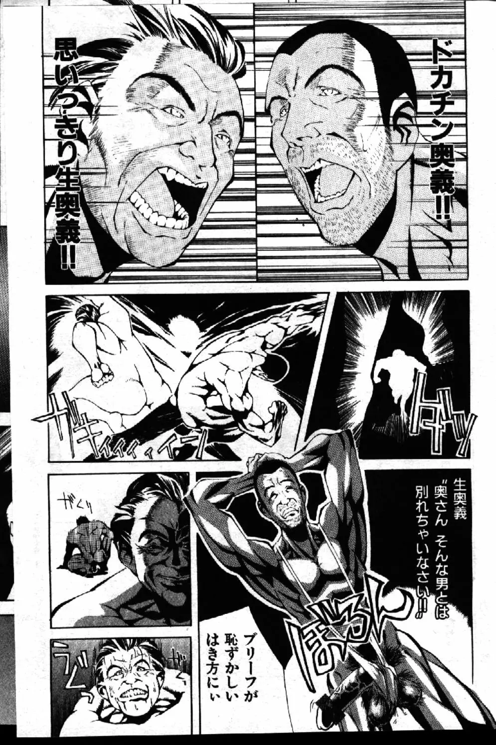 COMIC 激漫 1999年1月号 Vol.19 Page.159