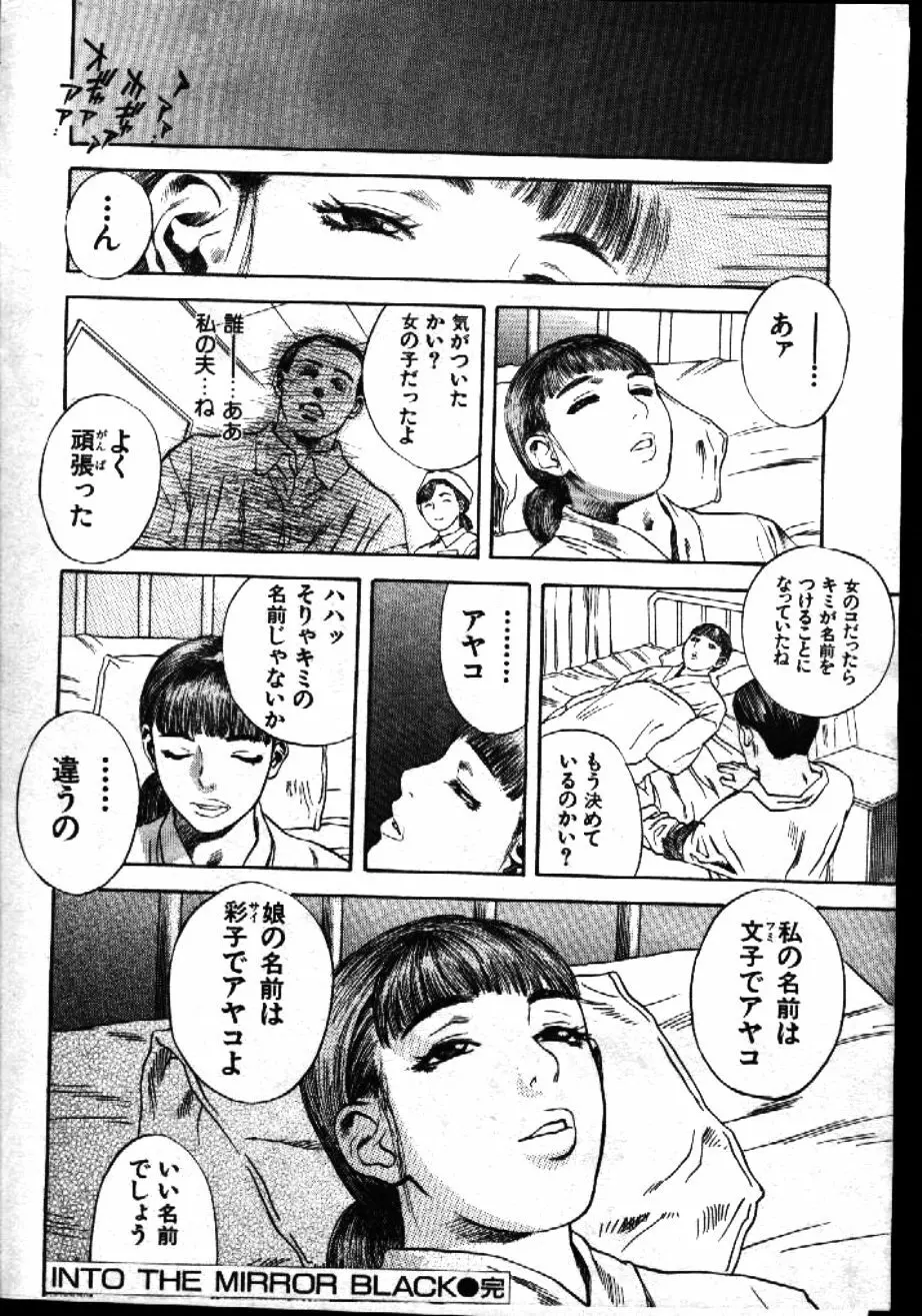 COMIC 激漫 1999年1月号 Vol.19 Page.26