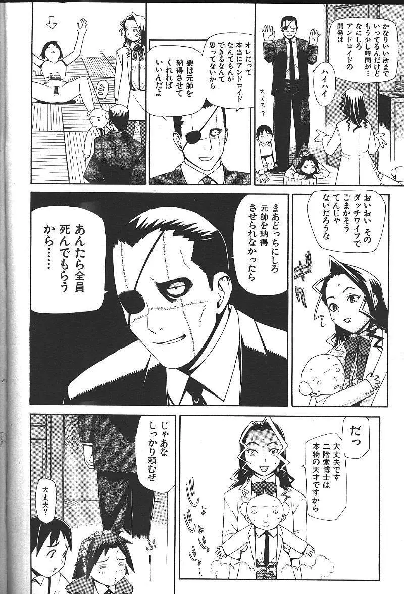 COMIC 激漫 2000年7月号 Vol.26 Page.103