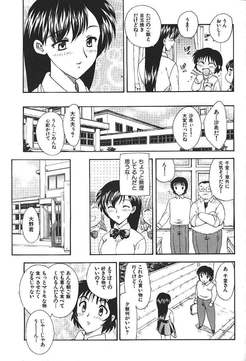 COMIC 激漫 2000年7月号 Vol.26 Page.126