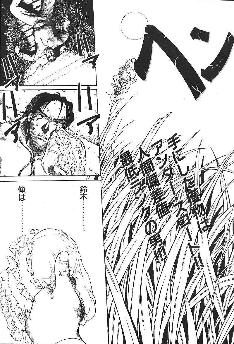 COMIC 激漫 2000年7月号 Vol.26 Page.186