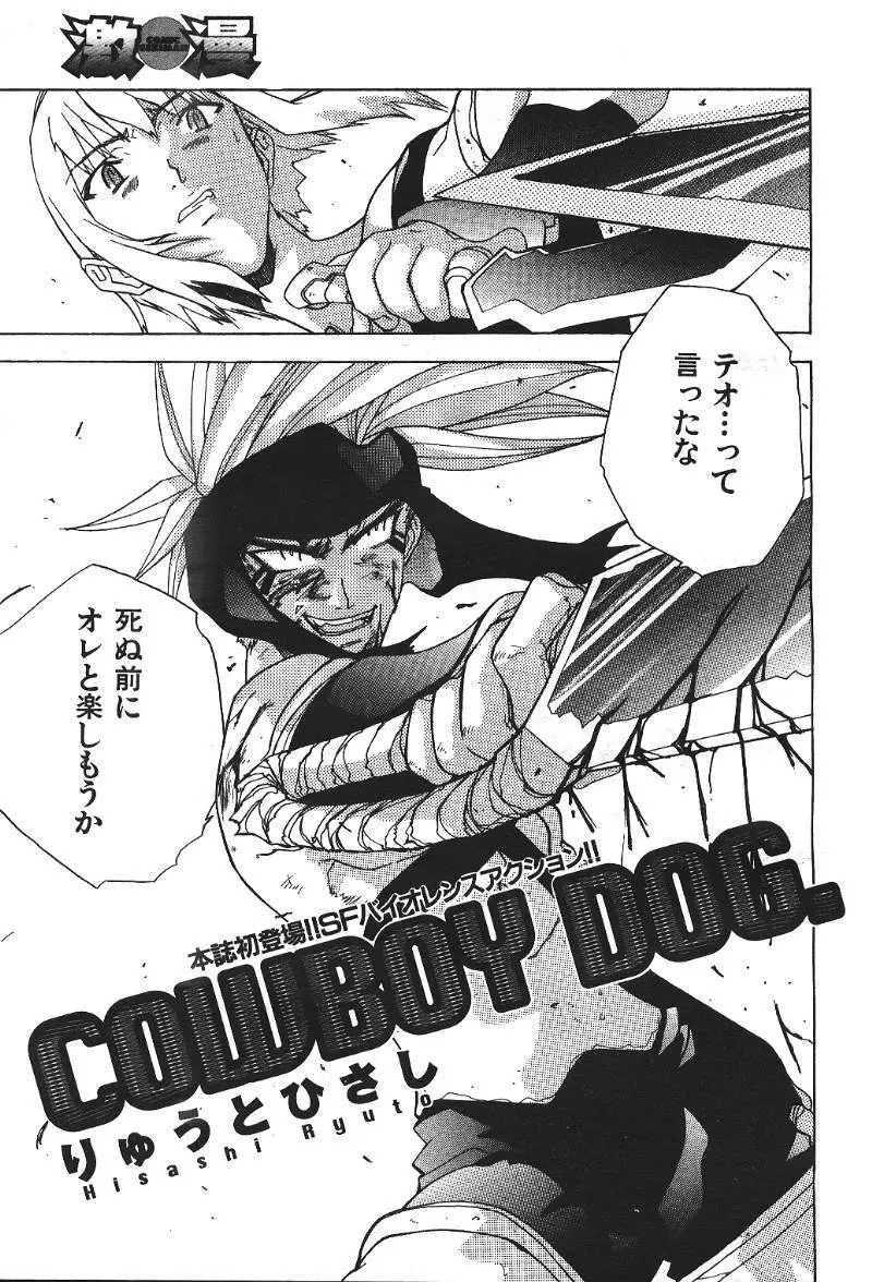 COMIC 激漫 2000年7月号 Vol.26 Page.242