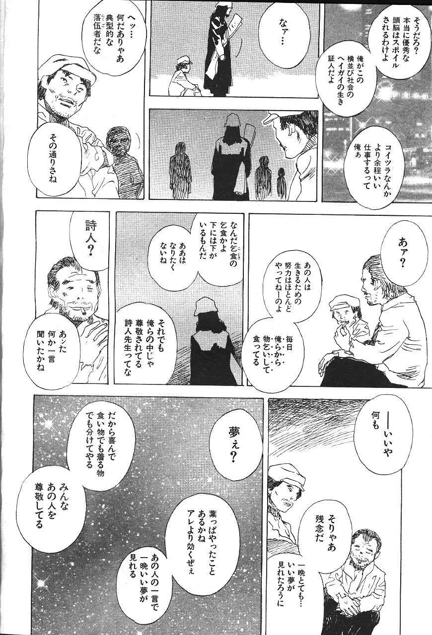 COMIC 激漫 2000年7月号 Vol.26 Page.265