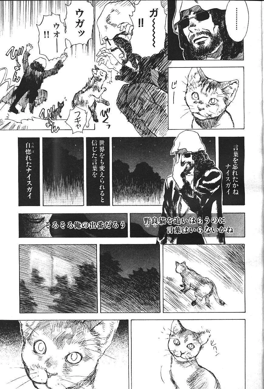 COMIC 激漫 2000年7月号 Vol.26 Page.274