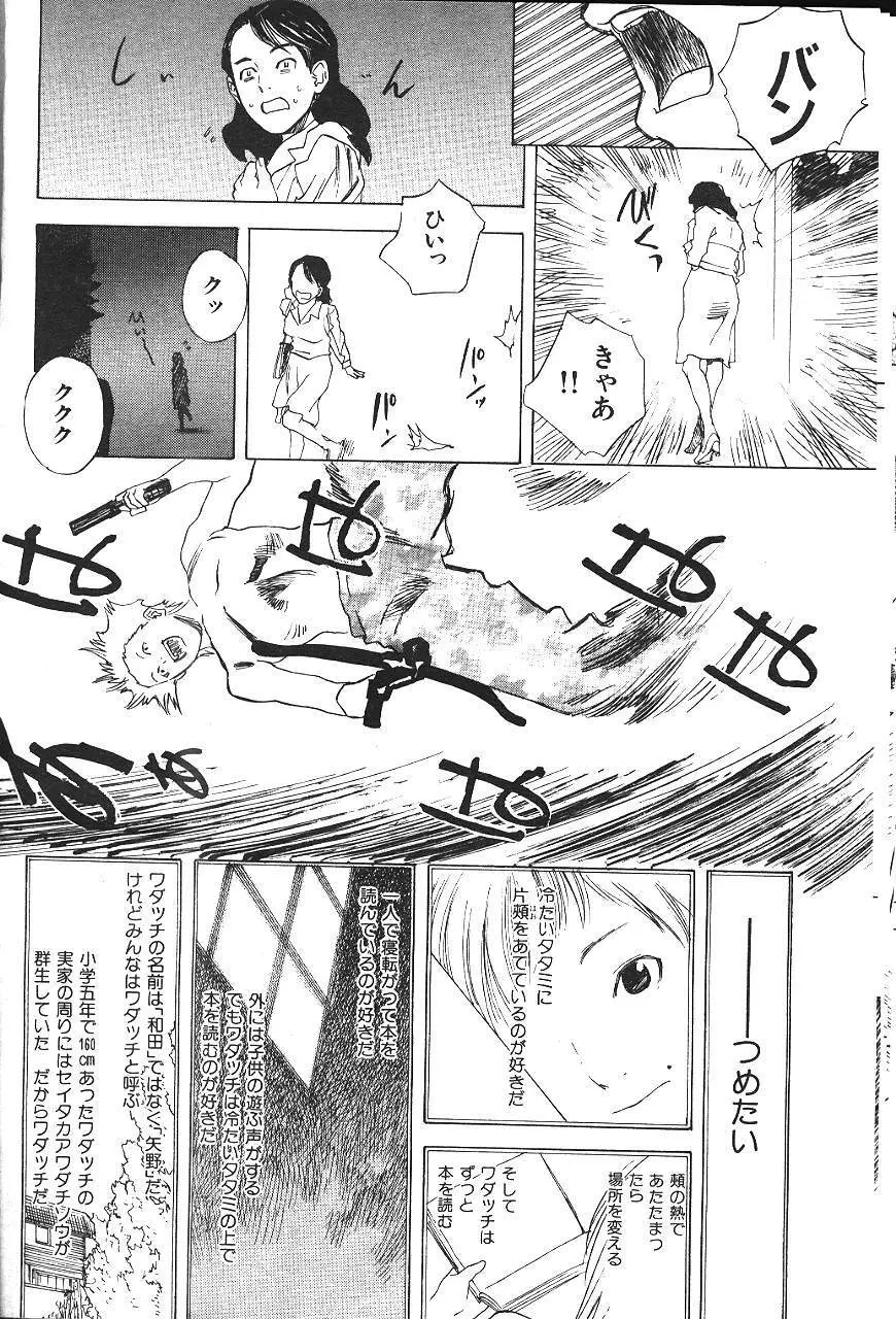 COMIC 激漫 2000年7月号 Vol.26 Page.279