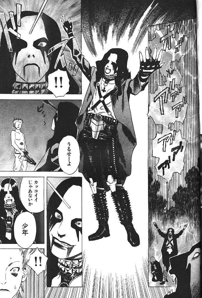 COMIC 激漫 2000年7月号 Vol.26 Page.298