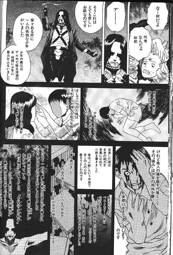 COMIC 激漫 2000年7月号 Vol.26 Page.301