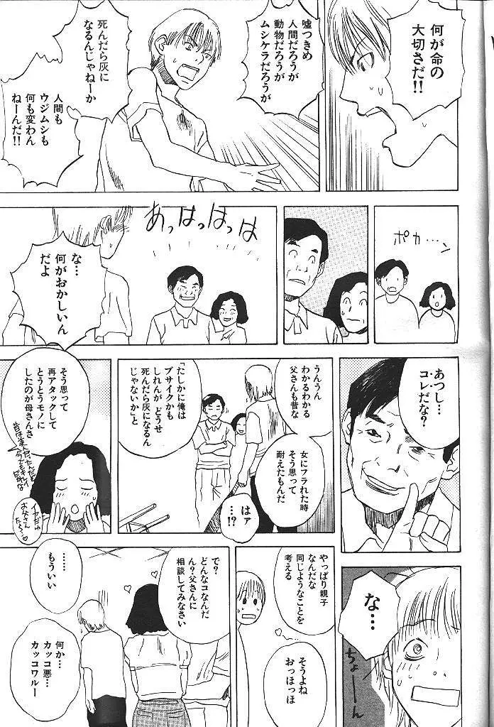 COMIC 激漫 2000年7月号 Vol.26 Page.306