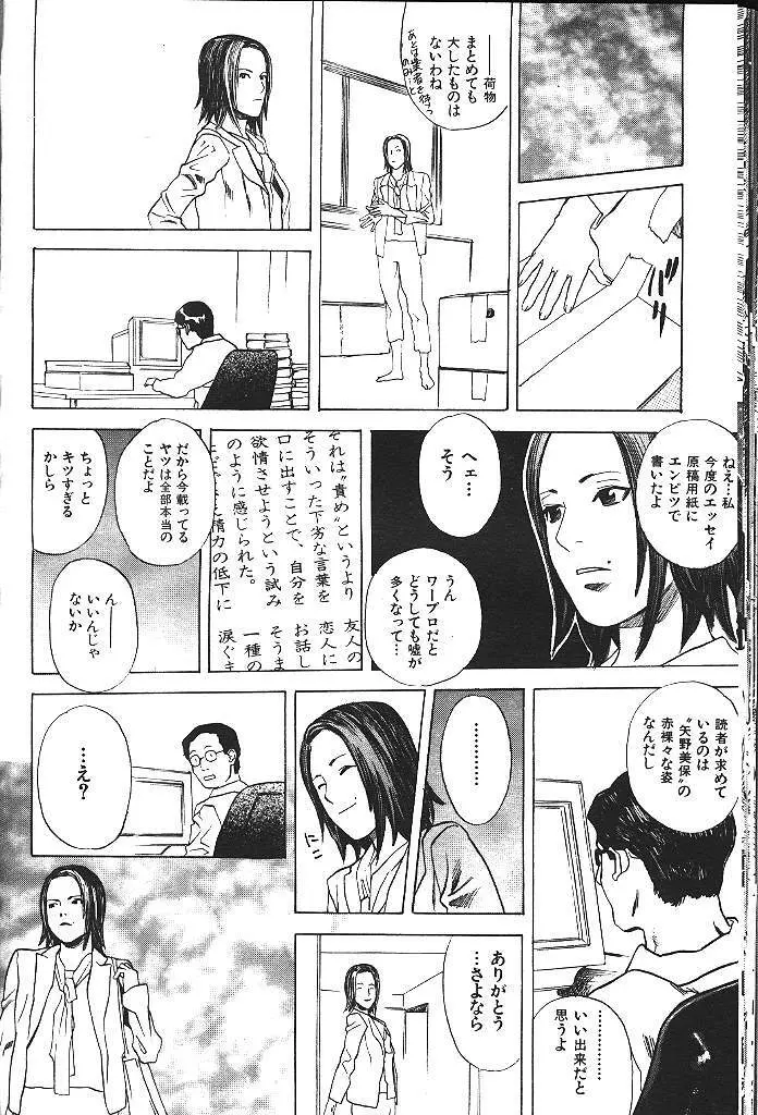 COMIC 激漫 2000年7月号 Vol.26 Page.307