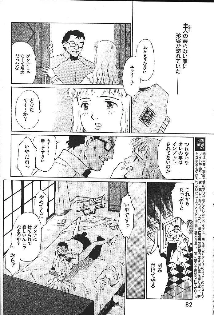 COMIC 激漫 2000年7月号 Vol.26 Page.59