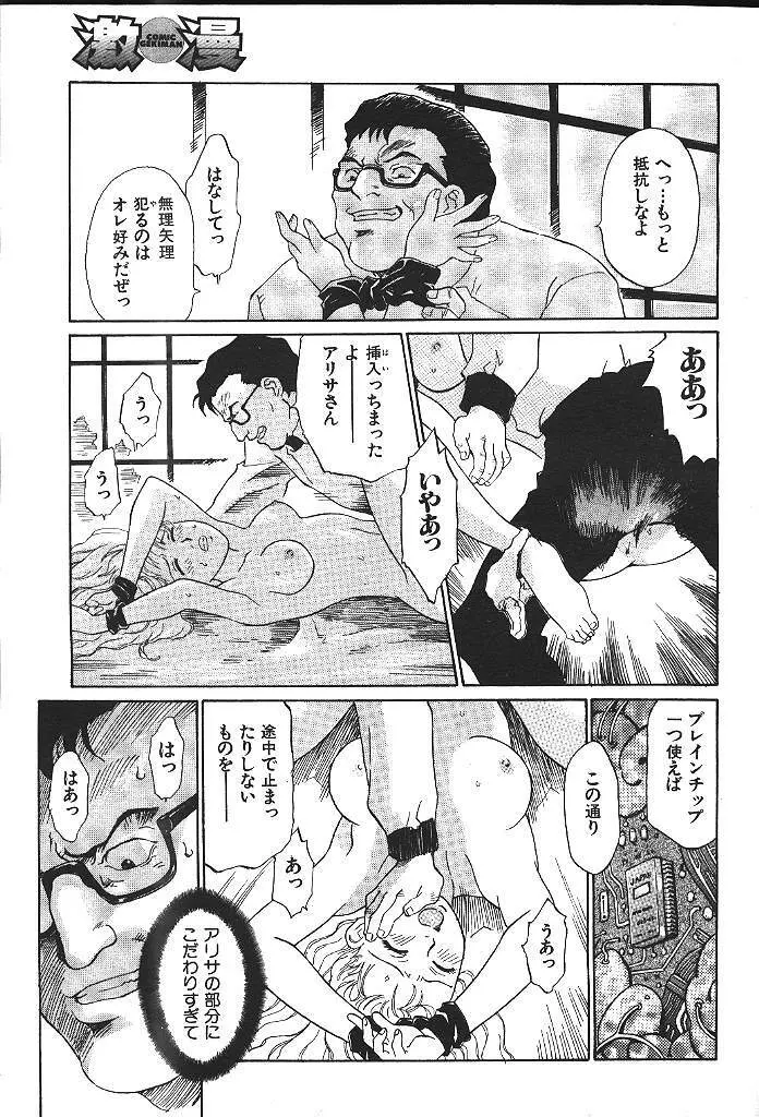 COMIC 激漫 2000年7月号 Vol.26 Page.60