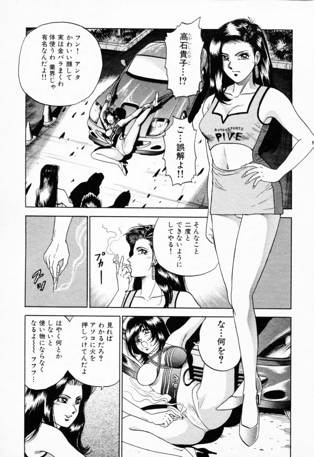 処女輪姦 Page.116