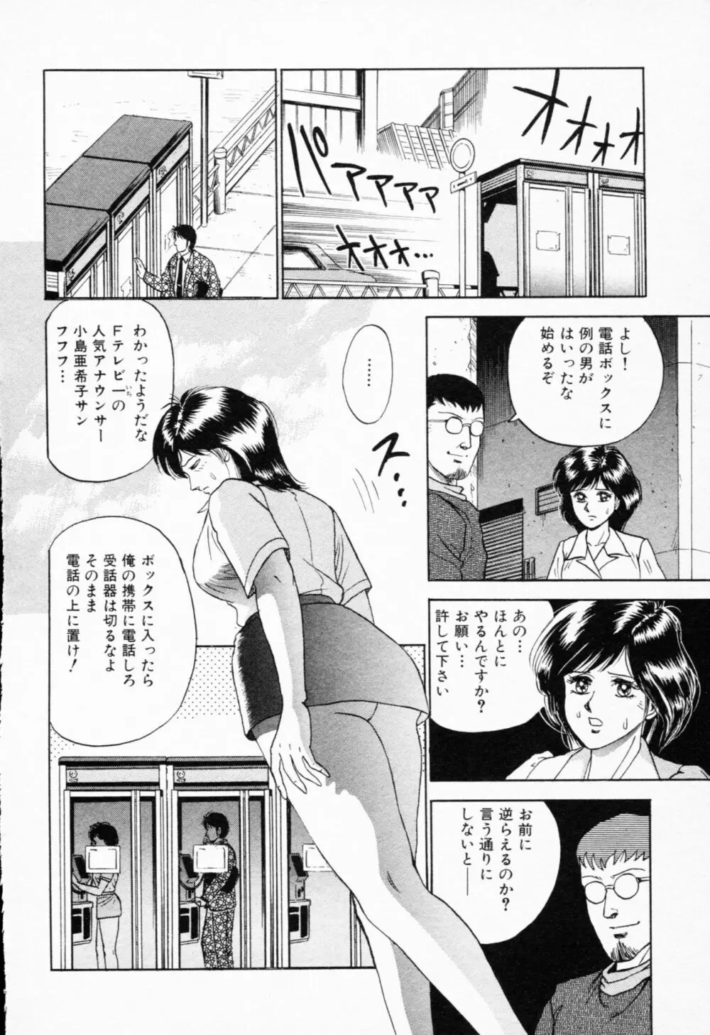 処女輪姦 Page.131