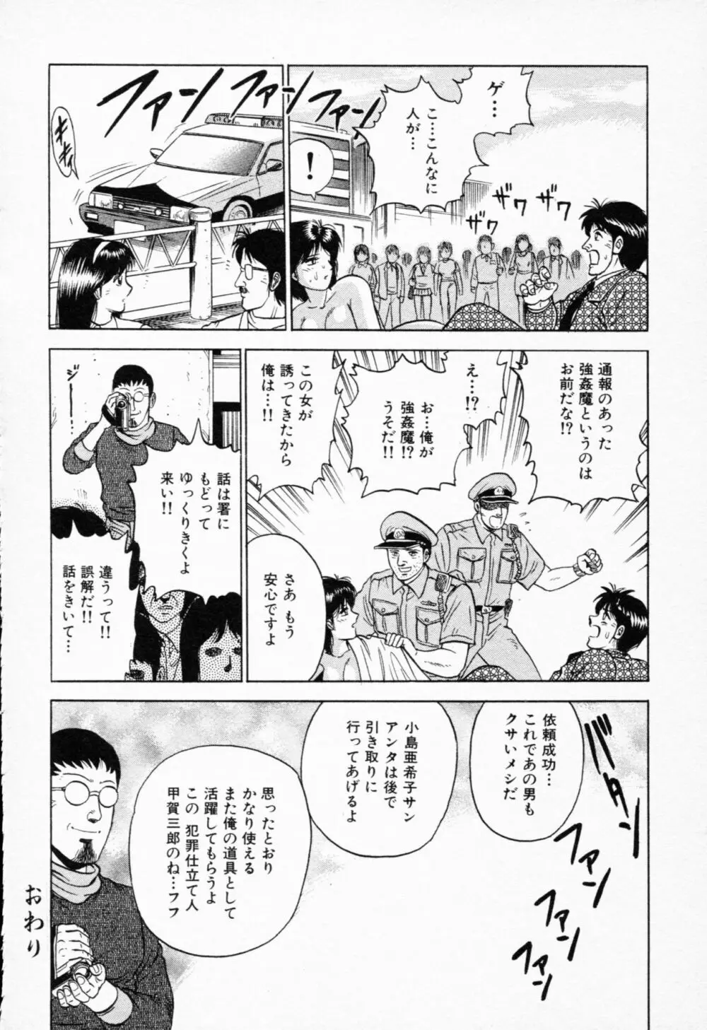 処女輪姦 Page.145