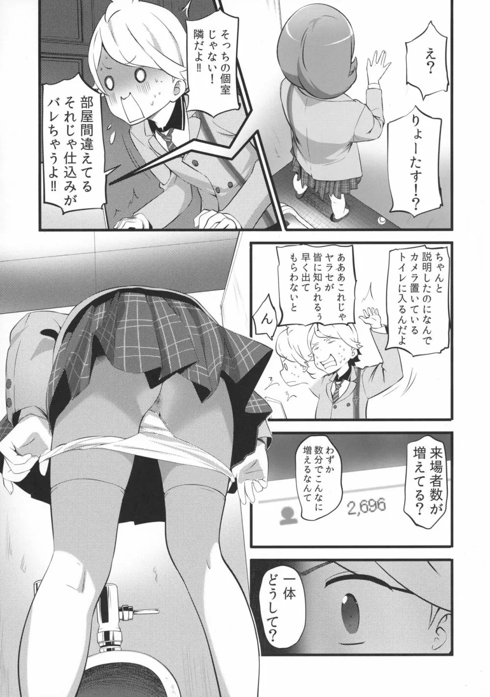 Camera設置;Nine Page.7