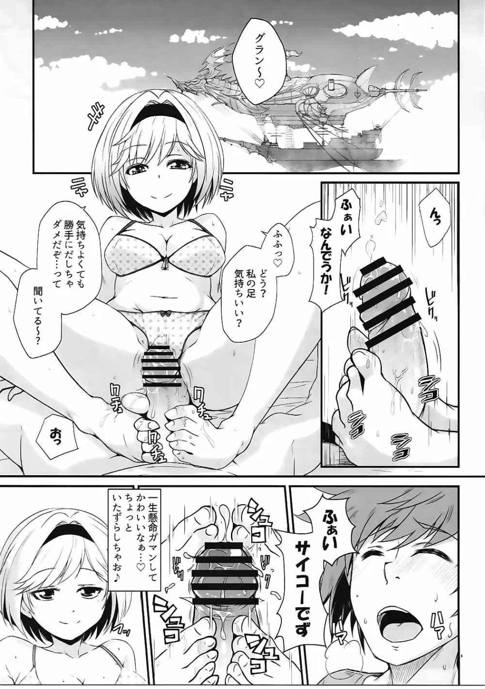 GF zita Page.4