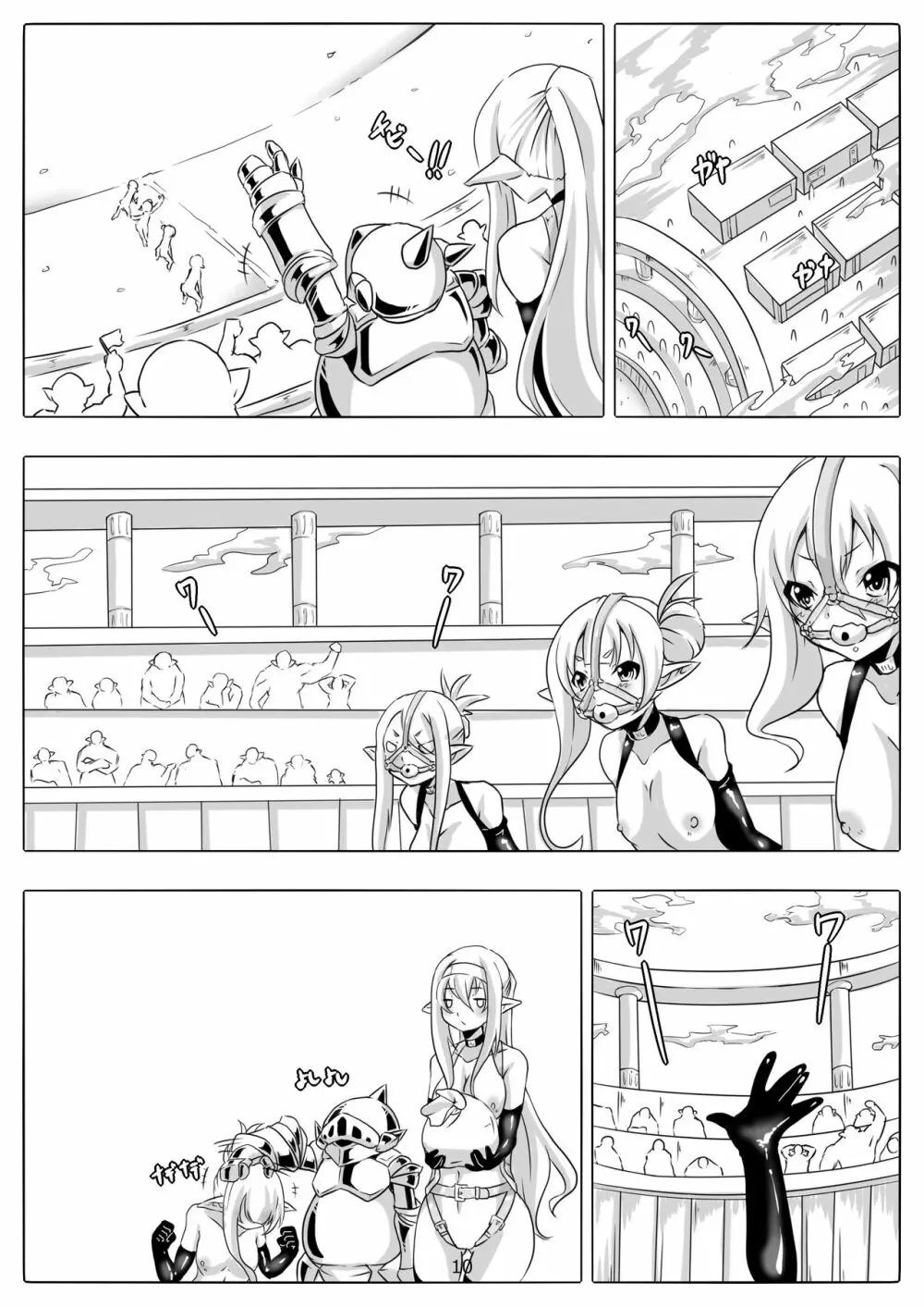 剣奴レイシャ7 Page.11