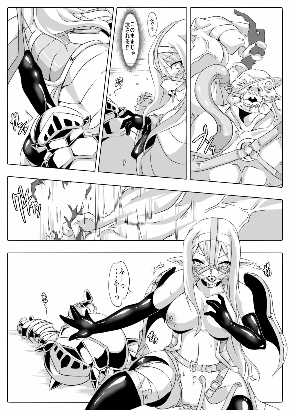 剣奴レイシャ7 Page.17