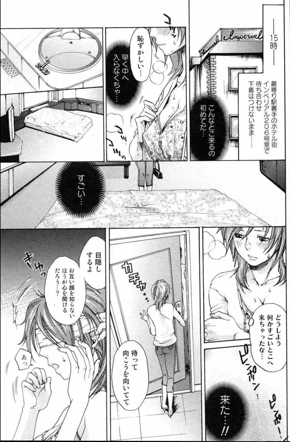 美少女的快活力 2006 Vol.10 Page.109