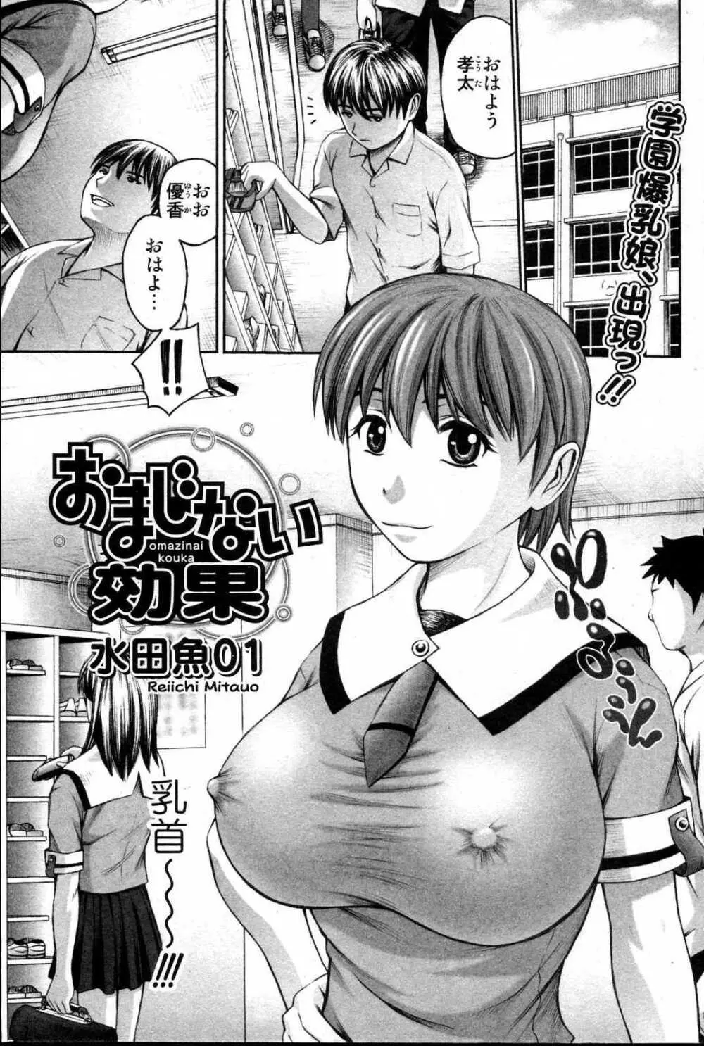 美少女的快活力 2006 Vol.10 Page.143