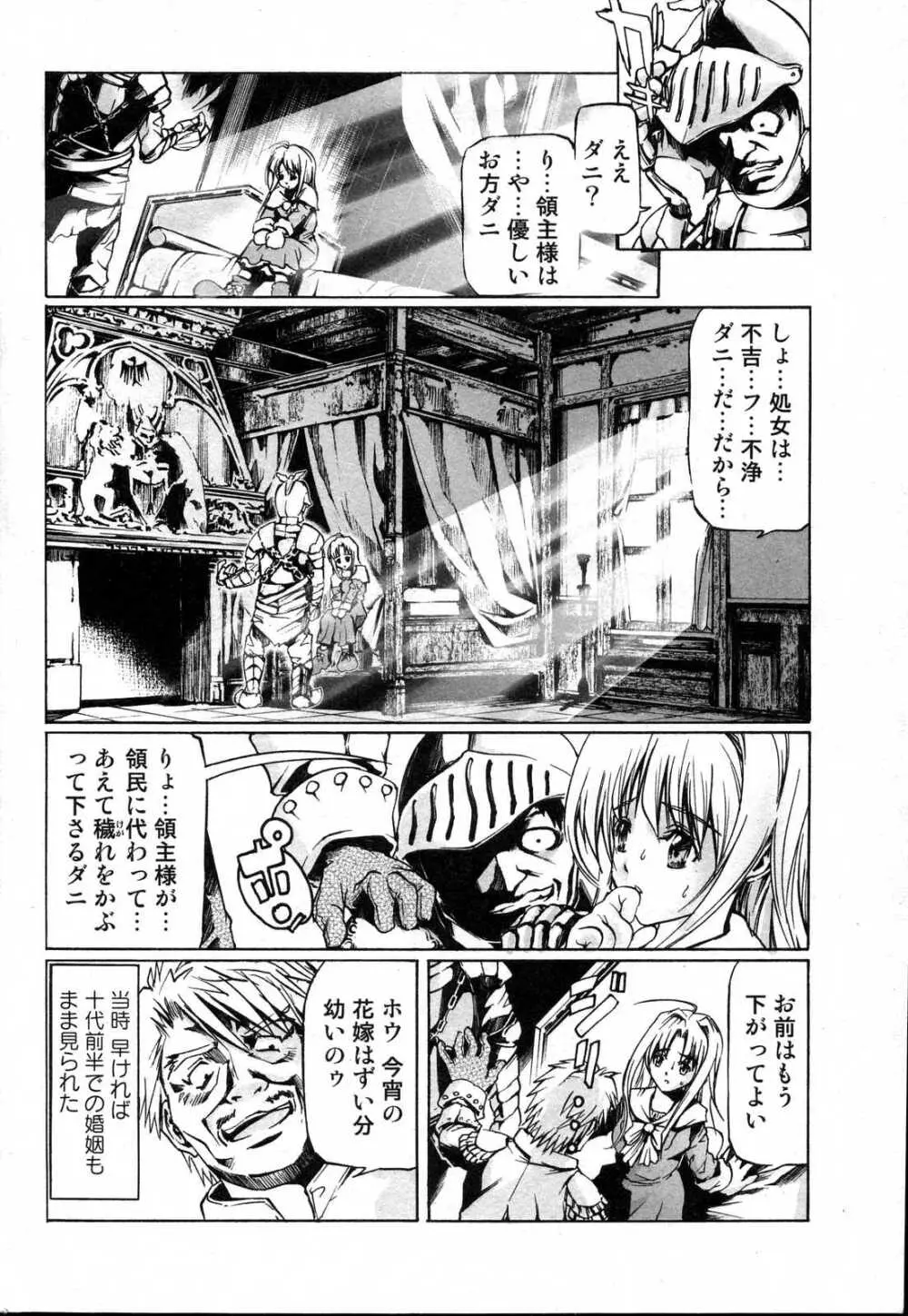 美少女的快活力 2006 Vol.10 Page.178