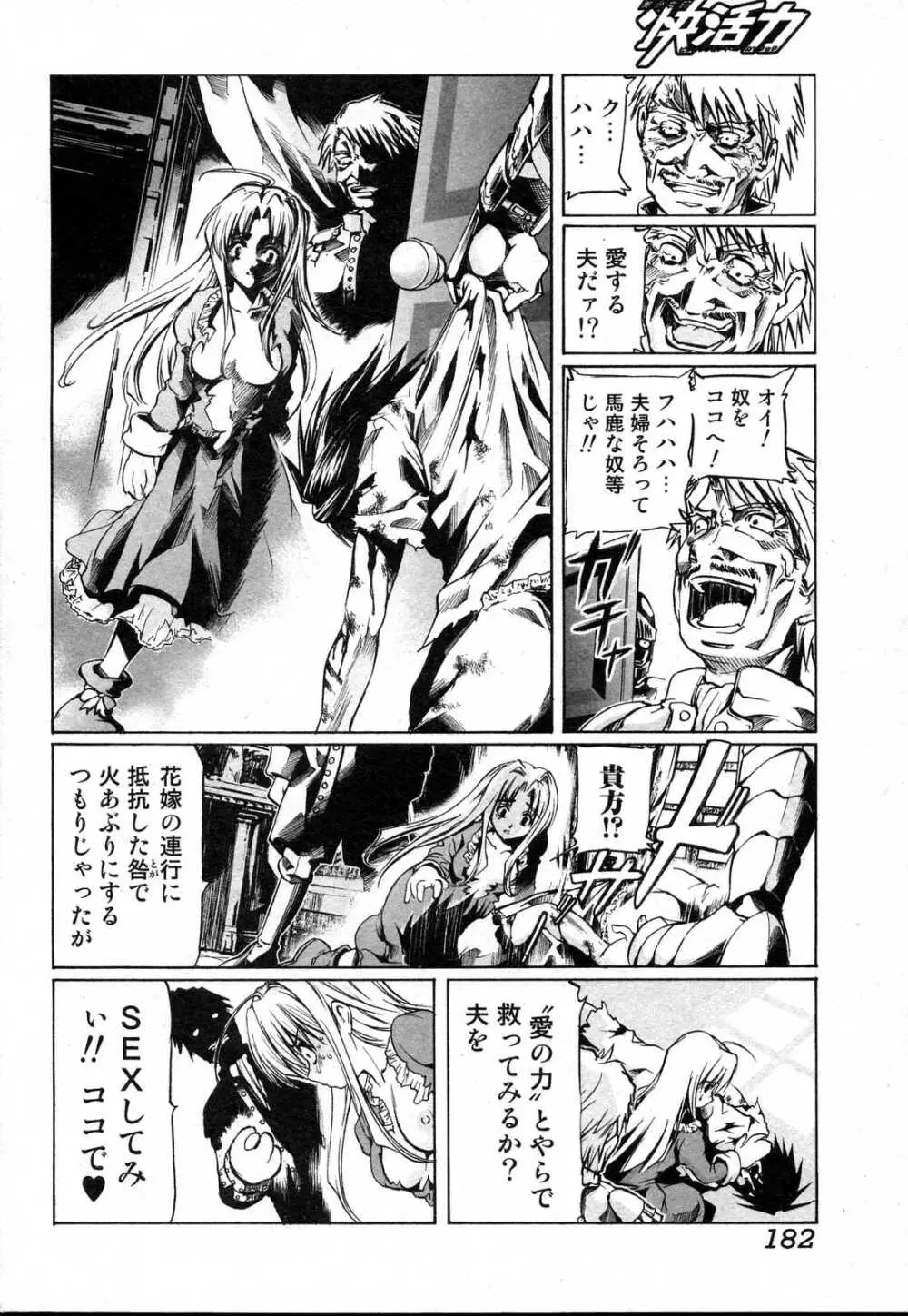 美少女的快活力 2006 Vol.10 Page.182