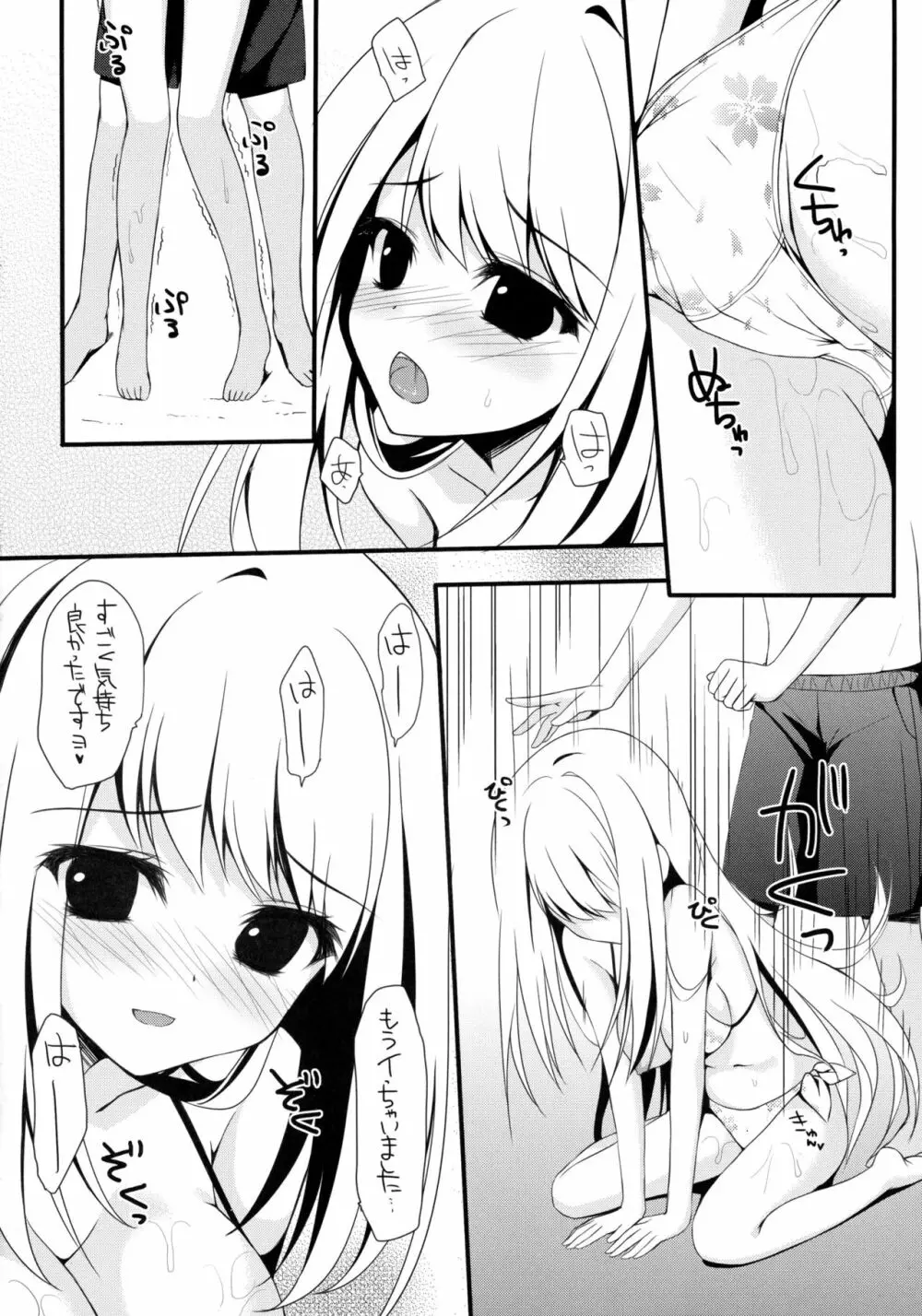 (サンクリ62) [雨細工 (白森ゆせ)] ガールフレンド(夏) (ガールフレンド(仮)) Page.12