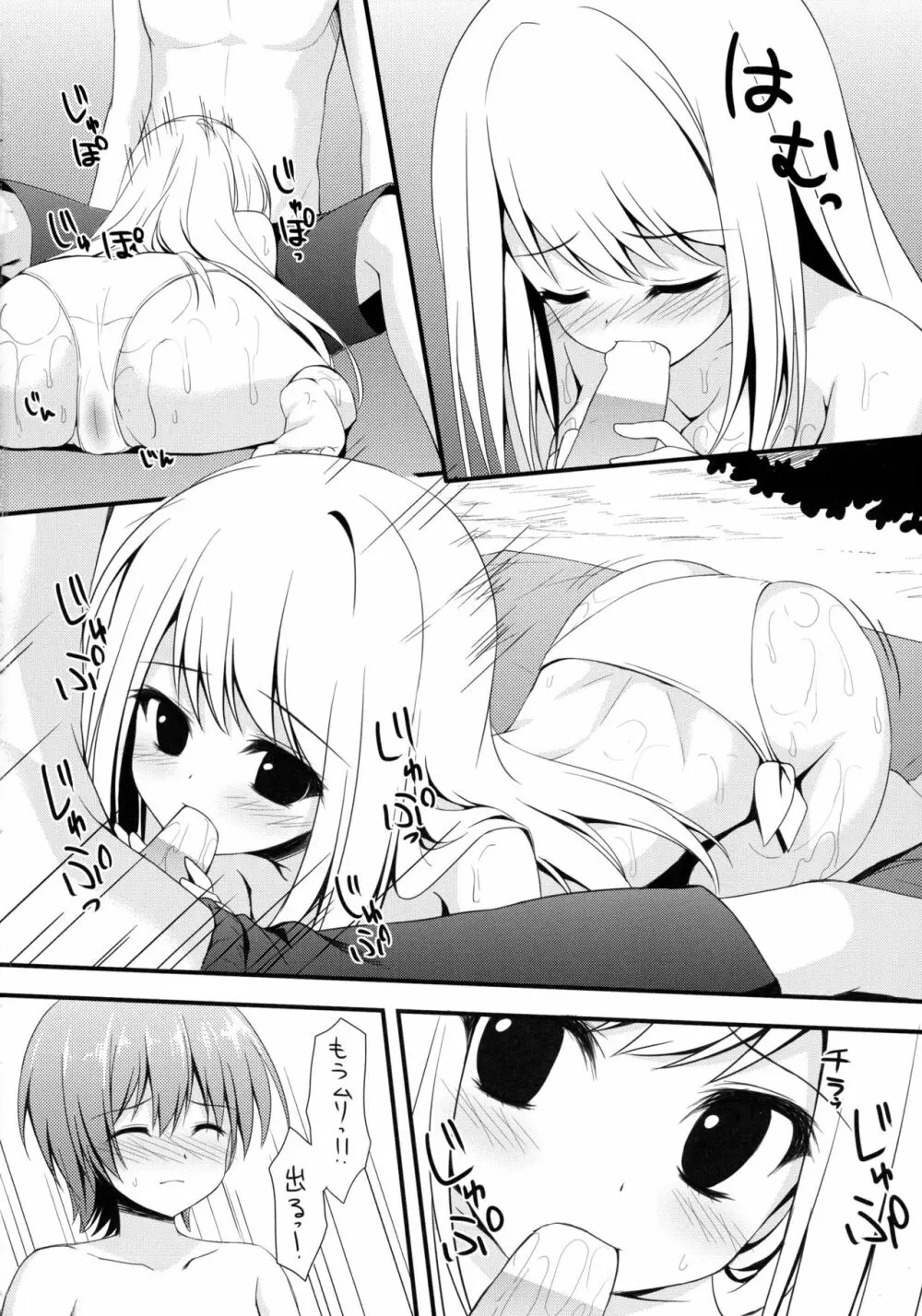 (サンクリ62) [雨細工 (白森ゆせ)] ガールフレンド(夏) (ガールフレンド(仮)) Page.14