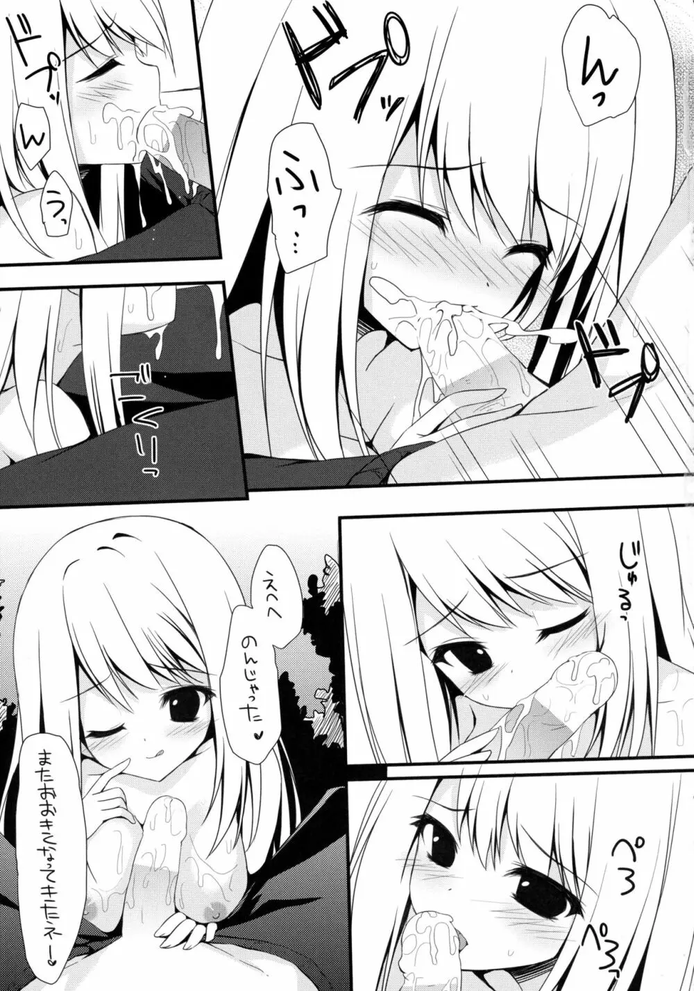 (サンクリ62) [雨細工 (白森ゆせ)] ガールフレンド(夏) (ガールフレンド(仮)) Page.15