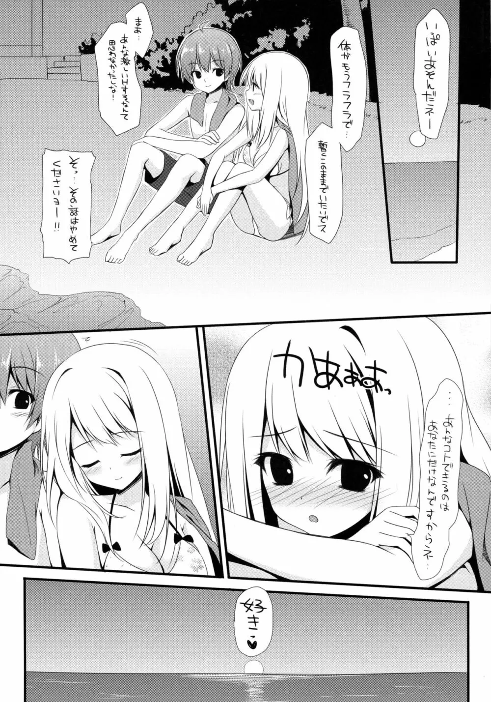 (サンクリ62) [雨細工 (白森ゆせ)] ガールフレンド(夏) (ガールフレンド(仮)) Page.23