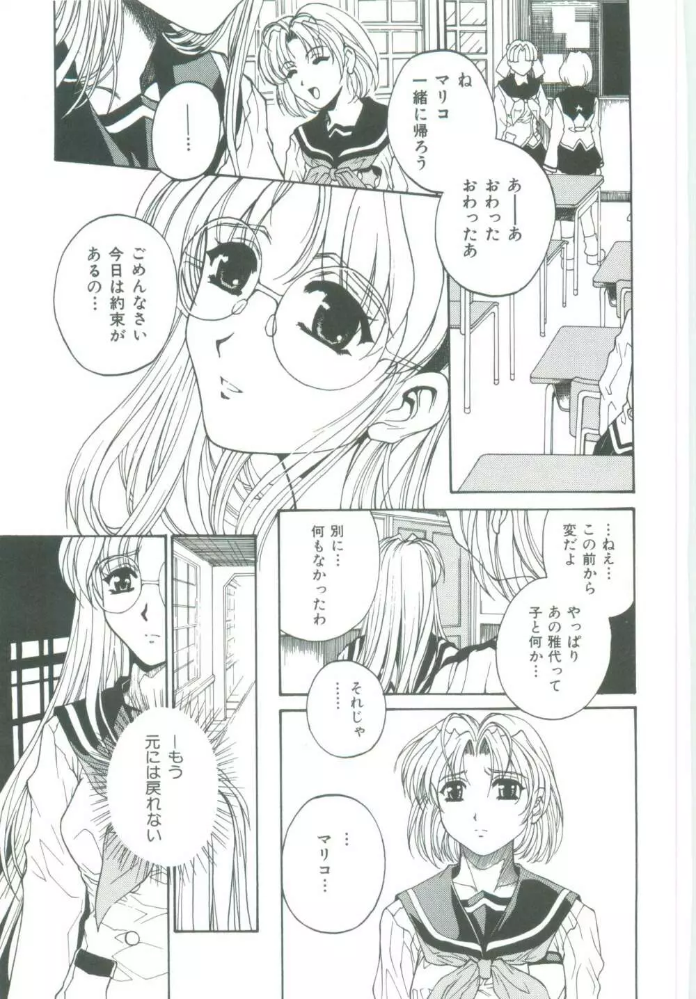 蜜告 Page.109