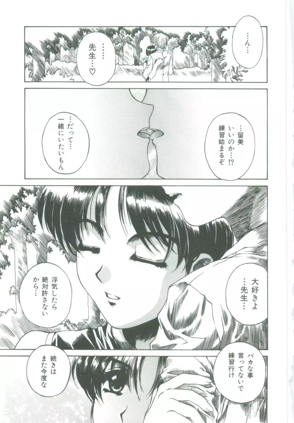 蜜告 Page.131