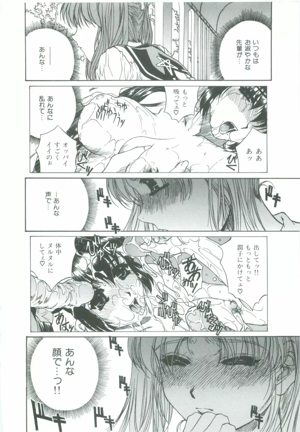 蜜告 Page.14